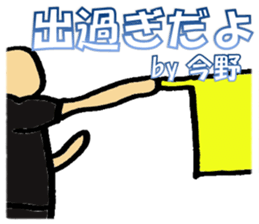 I am Konno sticker #13209534