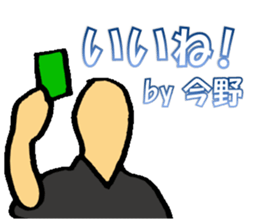 I am Konno sticker #13209536