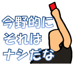 I am Konno sticker #13209537