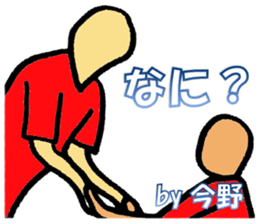 I am Konno sticker #13209538