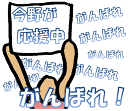 I am Konno sticker #13209541