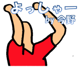 I am Konno sticker #13209542