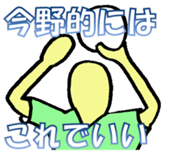 I am Konno sticker #13209543