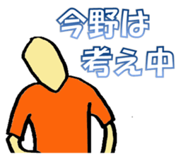 I am Konno sticker #13209547