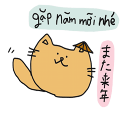 Cat life 3 (Japanese - Vietnamese) sticker #13209676