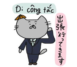 Cat life 3 (Japanese - Vietnamese) sticker #13209686