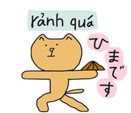 Cat life 3 (Japanese - Vietnamese) sticker #13209690