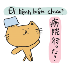 Cat life 3 (Japanese - Vietnamese) sticker #13209701