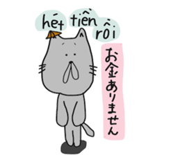 Cat life 3 (Japanese - Vietnamese) sticker #13209704