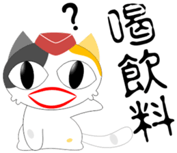 Flight Cat sticker #13209792