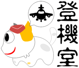 Flight Cat sticker #13209794