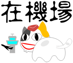 Flight Cat sticker #13209795