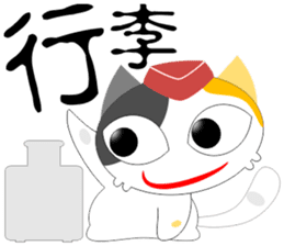 Flight Cat sticker #13209798