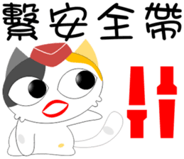 Flight Cat sticker #13209800