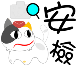 Flight Cat sticker #13209802