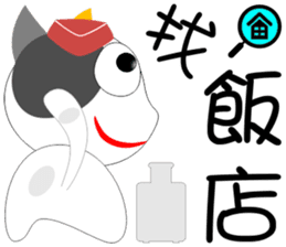 Flight Cat sticker #13209811