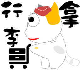 Flight Cat sticker #13209812