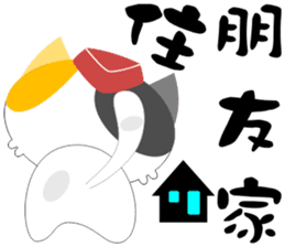 Flight Cat sticker #13209815