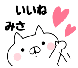 The Sticker Misa uses sticker #13210830