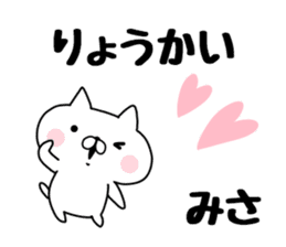 The Sticker Misa uses sticker #13210831