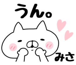 The Sticker Misa uses sticker #13210832