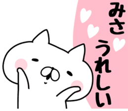 The Sticker Misa uses sticker #13210834