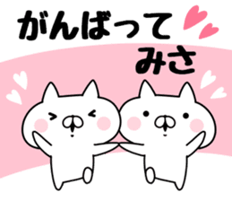 The Sticker Misa uses sticker #13210838