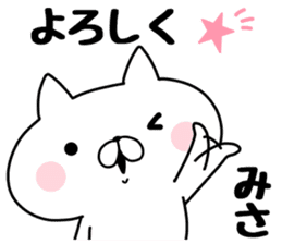 The Sticker Misa uses sticker #13210839