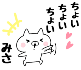 The Sticker Misa uses sticker #13210840