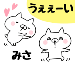 The Sticker Misa uses sticker #13210843