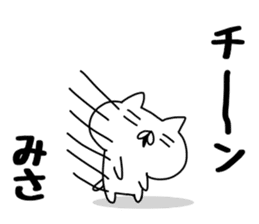 The Sticker Misa uses sticker #13210844