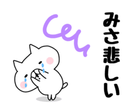 The Sticker Misa uses sticker #13210845