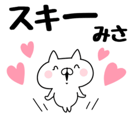 The Sticker Misa uses sticker #13210847