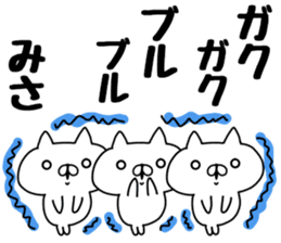 The Sticker Misa uses sticker #13210848