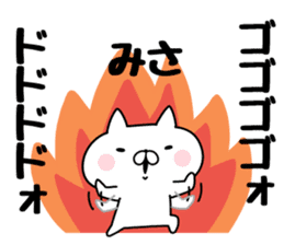 The Sticker Misa uses sticker #13210849