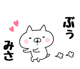 The Sticker Misa uses sticker #13210851