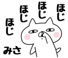 The Sticker Misa uses sticker #13210852