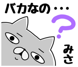 The Sticker Misa uses sticker #13210853