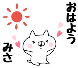 The Sticker Misa uses sticker #13210854