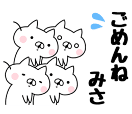 The Sticker Misa uses sticker #13210857