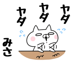 The Sticker Misa uses sticker #13210858