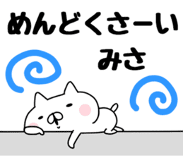 The Sticker Misa uses sticker #13210860