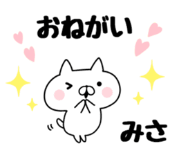 The Sticker Misa uses sticker #13210862