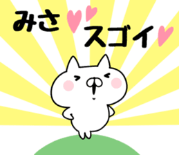 The Sticker Misa uses sticker #13210863