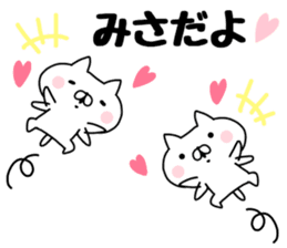 The Sticker Misa uses sticker #13210866