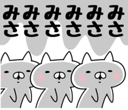 The Sticker Misa uses sticker #13210867