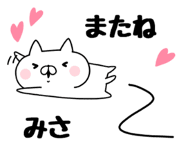 The Sticker Misa uses sticker #13210868