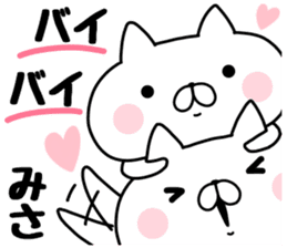 The Sticker Misa uses sticker #13210869