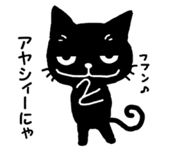 Very black cat 4 sticker #13211466