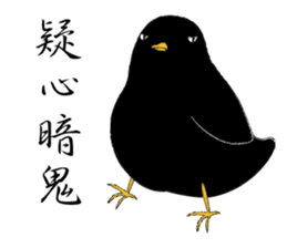 Black bird(Japanese style) sticker #13211912